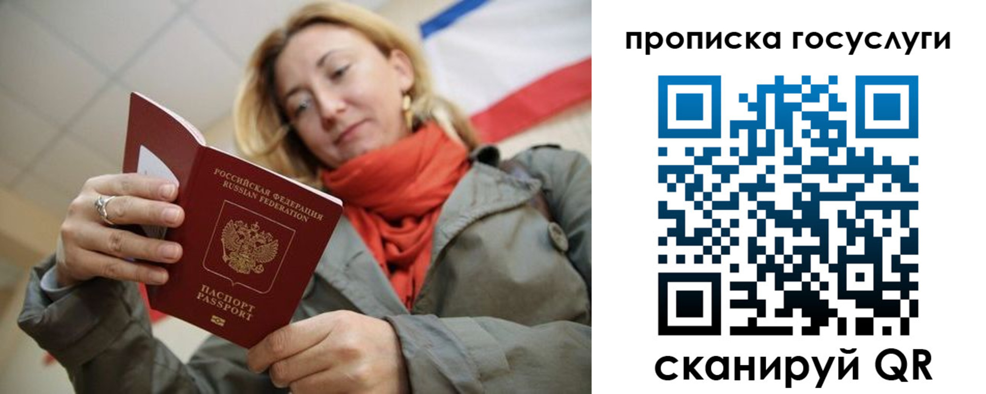купить прописку в Вольске