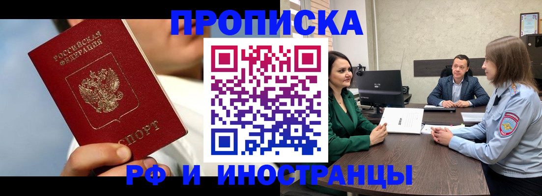 временная регистрация адрес в Вольске