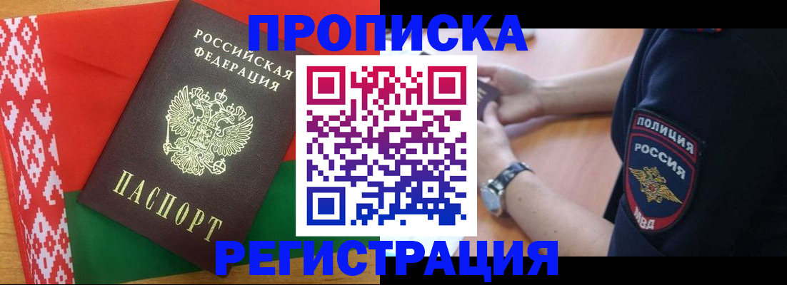 временная регистрация для всех в Вольске