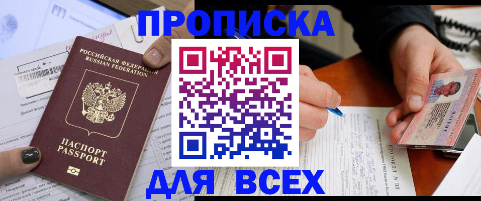 временная регистрация 2025 в Вольске