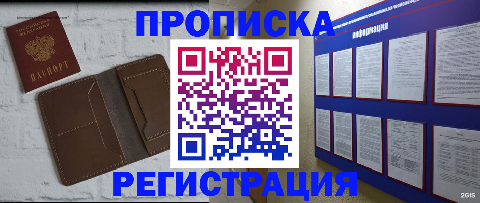 прописка гарантия в Вольске