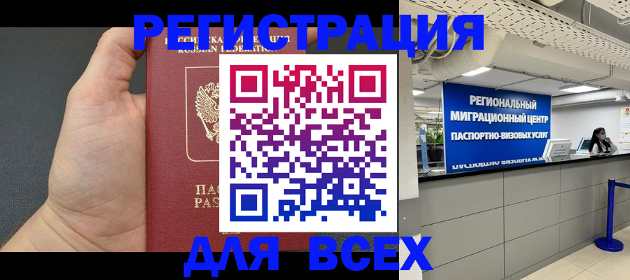 прописка для школы в Вольске