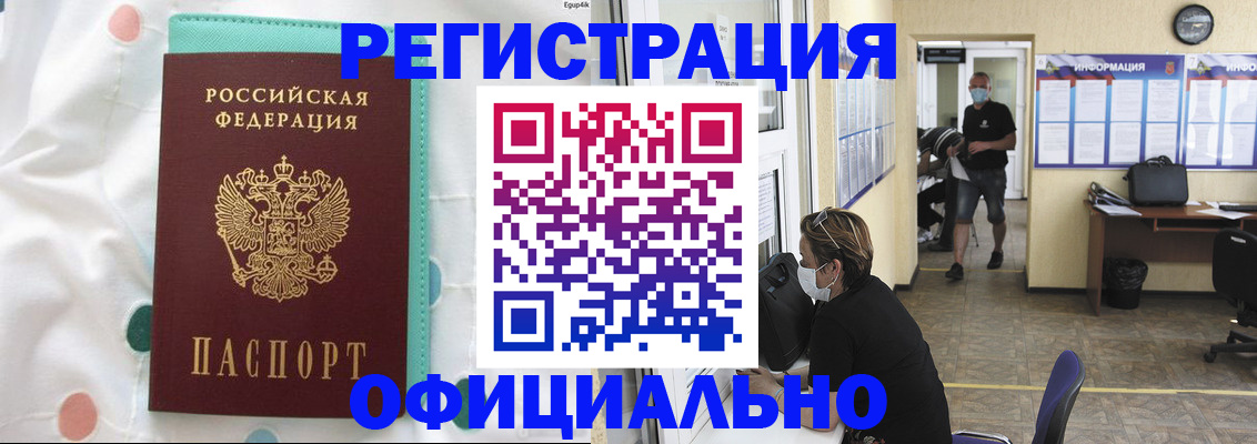 прописка от собственника в Вольске