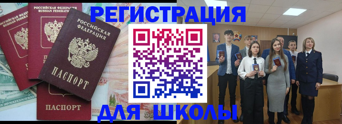 временная регистрация законно в Вольске